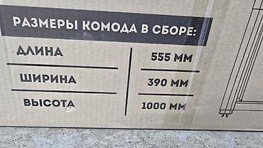 Комоддор: Кийим үчүн комод, Жаңы, Күзгүсүз, Желим, Акылуу жеткирүү — 5