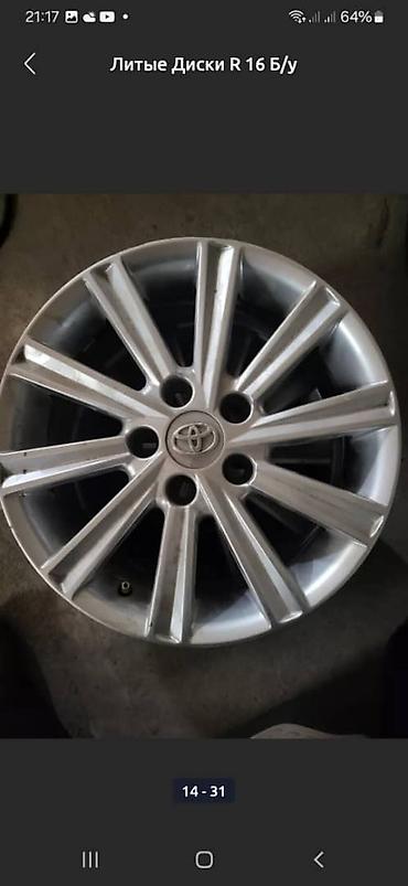 Диски: Литые Диски R 16 Комплект, Б/у — 30