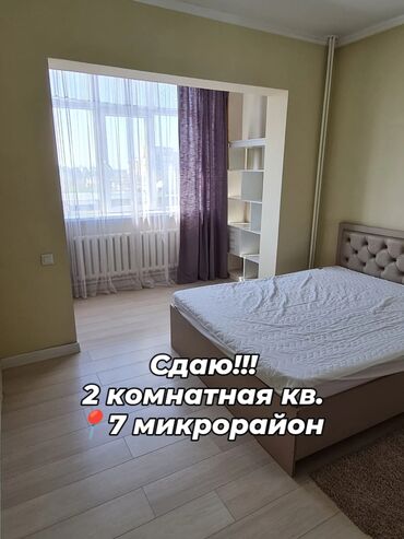 квартира в бишкеке долгосрочно: 2 бөлмө, Менчик ээси, Чогуу жашоосу жок, Толугу менен эмереги бар