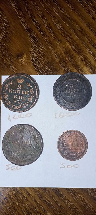 коллекционная монета: Продаю монеты. Цены указаны на фото. В наличие остались только 1