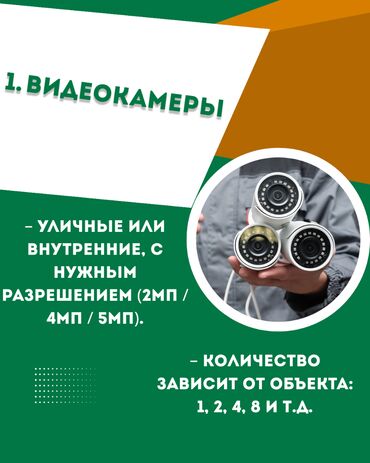 Видеонаблюдение: КАРАКОЛ ВИДЕОНАБЛЮДЕНИЕ.- установка камер!!! Установка домофонов!!! — 2