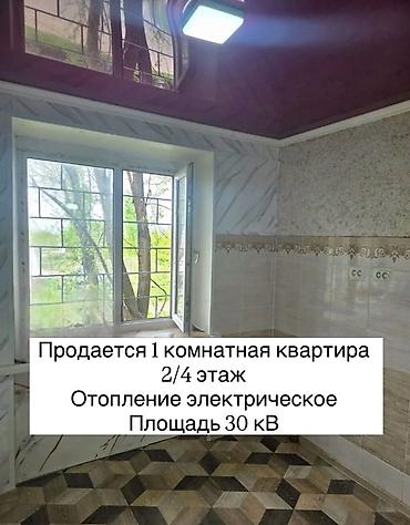 1 комната, 30 м², Хрущевка, 2 этаж, Косметический ремонт