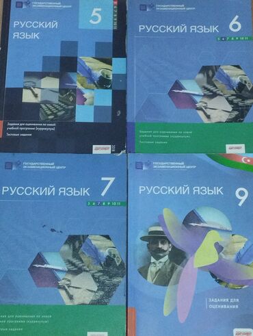 методическое пособие русский язык 5 класс азербайджан: Русский язык5,6,7,9/Rus dili 5,6,7,9