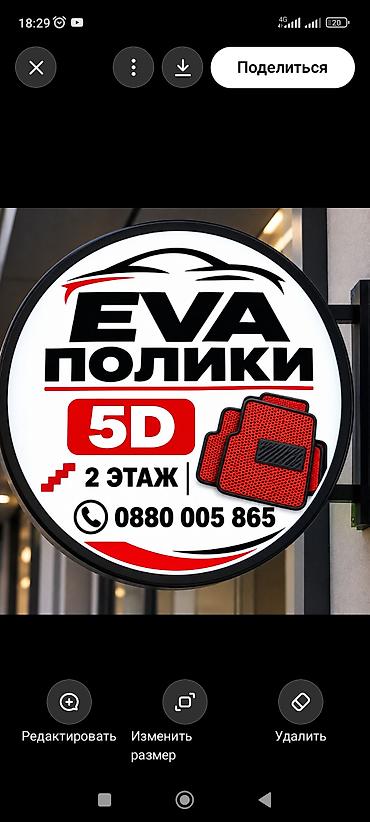 r16 bmw: EVA коврики 5D для автомобиля - Индивидуальная выкройка под — 1