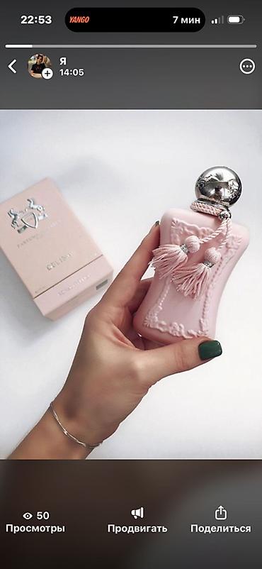 buxur: Parfums de Marly Delina – qadın üçün ətir - Notalar: liçi, rabarbar — 1