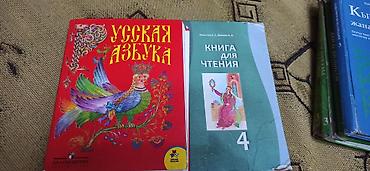 ош одежда: Комплект школьных учебников и пособий для начальной и средней школы — 5