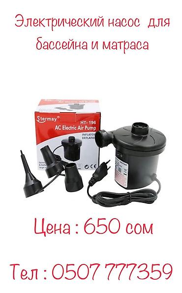 бассеины: Аксессуары для бассейна крышки насос Сачёк — 4