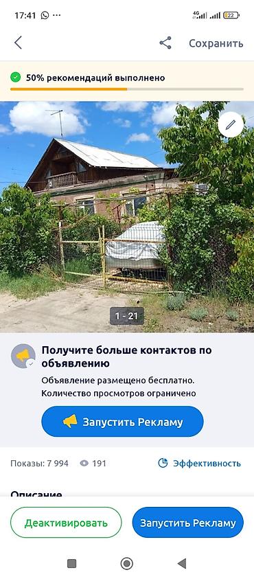 Кыймылсыз мүлк: Продаётся или меняется жилой дом с ухоженным двором и хозяйственными — 8