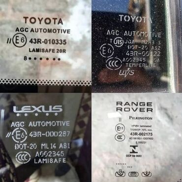 Стекла и комплектующие: Стекло Лобовое — 5