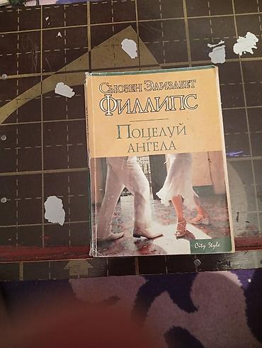 Китептер жана журналдар: Роман, Орус тилинде, Колдонулган — 7