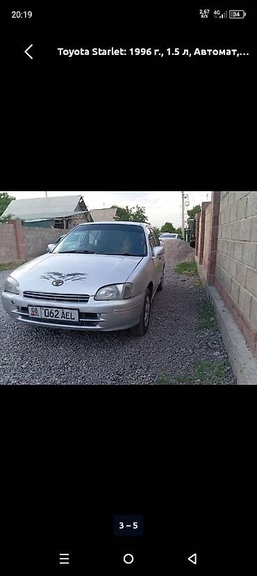 ом 662: Toyota Starlet: 1996 г., 1.5 л, Автомат, Дизель, Хэтчбэк — 1