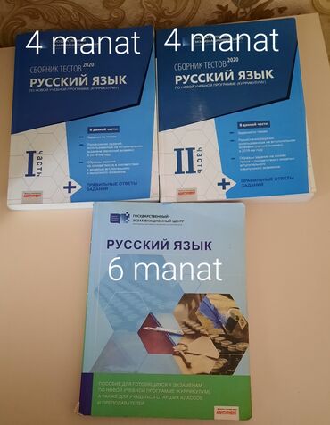 rus dili 7: Rus dili test və kitabı. abituriyentlər üçün. neftçilər və qara