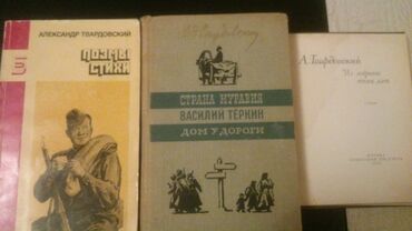 Digər kitablar və jurnallar: Книги "Школьная программа". Есть ещё много книг. Чтобы посмотреть все — 10