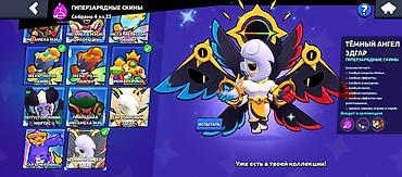Другие видеоигры: Аккаунт Brawl Stars - Создан в 2020 году. Внутриигровая статистика — 5