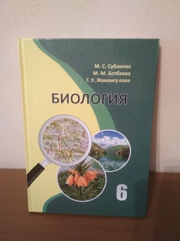 человек и общество 5 класс учебник: Учебники