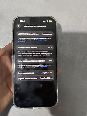 айфон 16 17: IPhone 16 Pro, Б/у, 128 ГБ, Black Titanium, Чехол, 89 % — 4