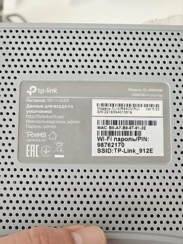 компьтер: Wi‑Fi роутер TP‑Link TL‑WR840N (RU) Ver. 6.20 - Класс: N300, скорость — 3