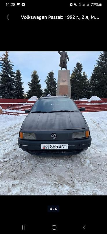 набор инструментов 4 в 1: Volkswagen Passat: 1992 г., 2 л, Механика, Бензин, Универсал — 3