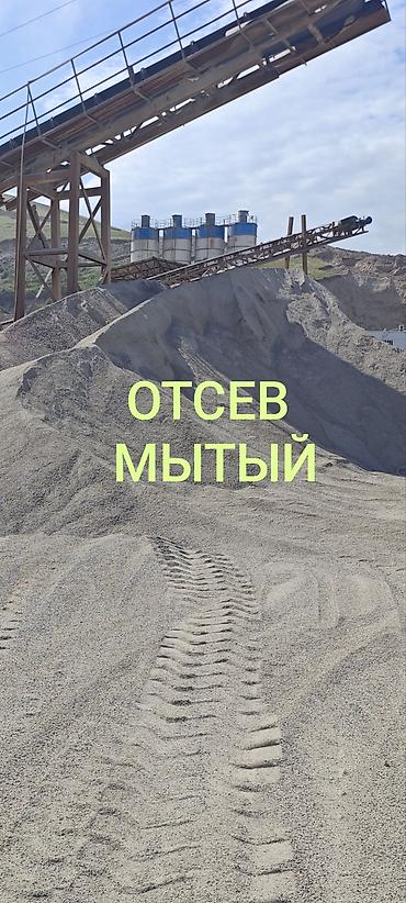 калийные удобрения: Отсев, Для фундамента, Оптом, В розницу, Зил, Камаз — 1