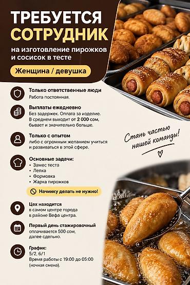 papa johns: Требуется Пекарь, Оплата: Ежедневно, Менее года опыта — 1