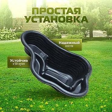 Другие емкости: Декоративные пластиковые пруды украсить свой садовый участок стало — 13
