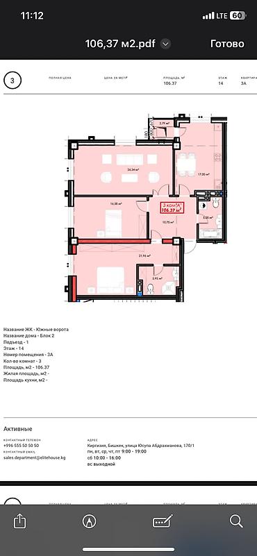 Продажа квартир: 3 комнаты, 106 м², 8 мкр Элитка, 14 этаж, ПСО (под самоотделку) — 5