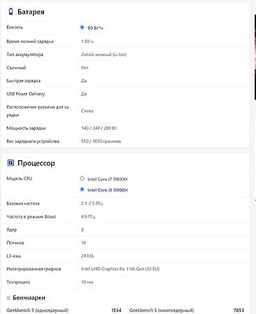 Другие бренды ноутбука: СРОЧНО! Ноутбук Asus ROG Zephyrus M16 (2021) — за 99 000 KGS Продаю — 16