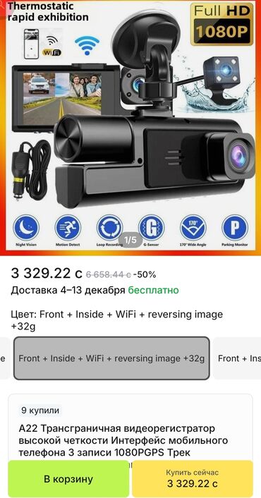 Видеорегистраторы: Видеорегистратор Новый, На лобовое стекло, Без GPS, Без G-Sensor, Без антирадара — 10