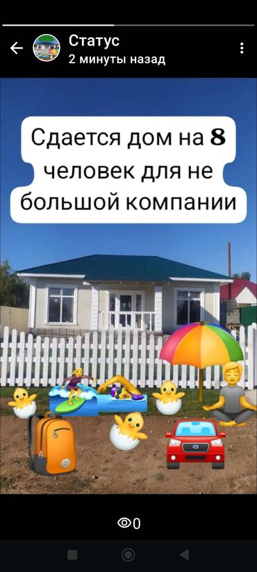 политех дома: Коттедж, Кара-Ой (Долинка)