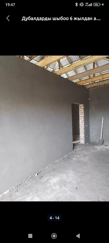 Штукатурка, шпаклевка: Штукатурка стен, Штукатурка потолков, Шпаклевка стен | Кварц песок Больше 6 лет опыта — 10