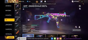 Значки: Игровой аккаунт Free Fire Основные характеристики: - Уровень профиля — 7