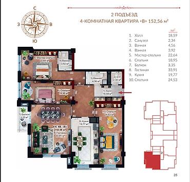 жк cambridge: 4 комнаты, 152 м², 10 мкр Элитка, 3 этаж, ПСО (под самоотделку) — 1