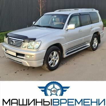 Lexus: Lexus LX: 2006 г., 4.7 л, Автомат, Бензин, Внедорожник