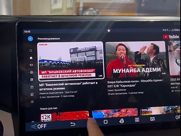 tab 5: Русификация BYD, Changan Русификация, установка программ на планшет — 4