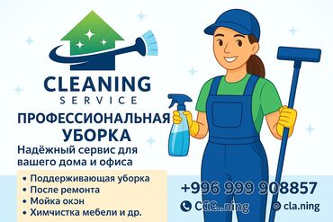 как восстановить техпаспорт на машину в кыргызстане: Бөлмөлөрдү тазалоо, | Жалпы тазалоо, Оңдоо иштеринен кийин тазалоо, Жумасына бир жыйнап тазалоо, | Офистер, Батирлер, Үйлөр