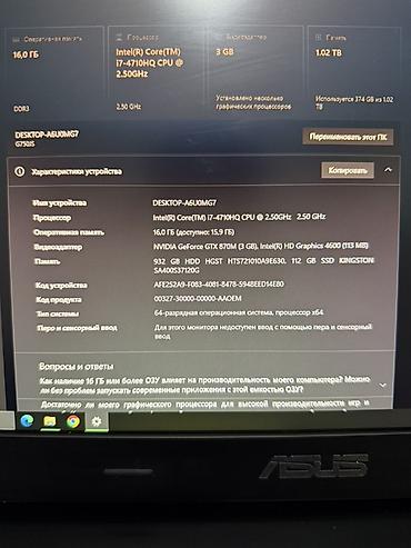 notebook: Игровой, Б/у, Intel Core i7, В рассрочку — 5