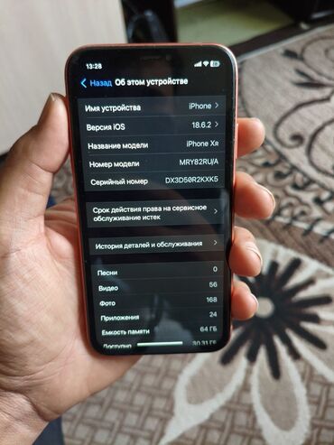 айфон xr бишкек: IPhone Xr, 64 ГБ, Коралловый