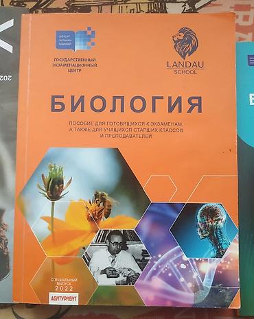 Biologiya 10-cu sinif, 2022 il