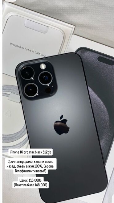 телефон редми нот 6 про: IPhone 16 Pro Max, 512 ГБ, Black Titanium, Коргоочу айнек, Каптама, Кабель