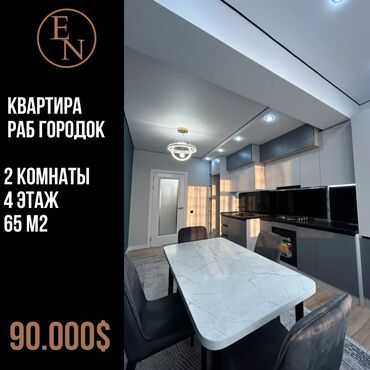 общага квартира: 2 комнаты, 65 м², Элитка, 4 этаж, Дизайнерский ремонт