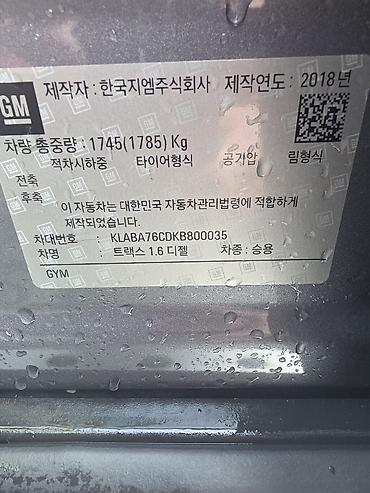 Chevrolet: Chevrolet Trax: 2018 г., 1.6 л, Автомат, Бензин, Кроссовер — 8