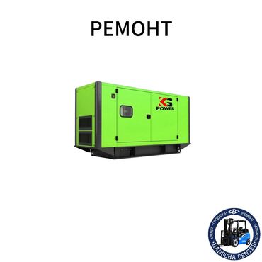 акумулятор токмок: Ремонт генератора
Ремонт любой сложности