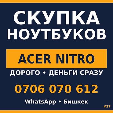 Скупка компьютеров и ноутбуков: Скупка техники — УЗНАЙ СТОИМОСТЬ ТРЕЙД-ИНА. Принимаем ноутбуки, в том — 1