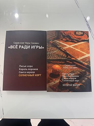 вороны: На русском языке, Новый, Бесплатная доставка, Самовывоз — 3