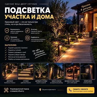 охрана на дачу: 🔧 МАСТЕР ПО БЛАГОУСТРОЙСТВУ ДОМА И ДВОРА Нужно что-то доделать — 1
