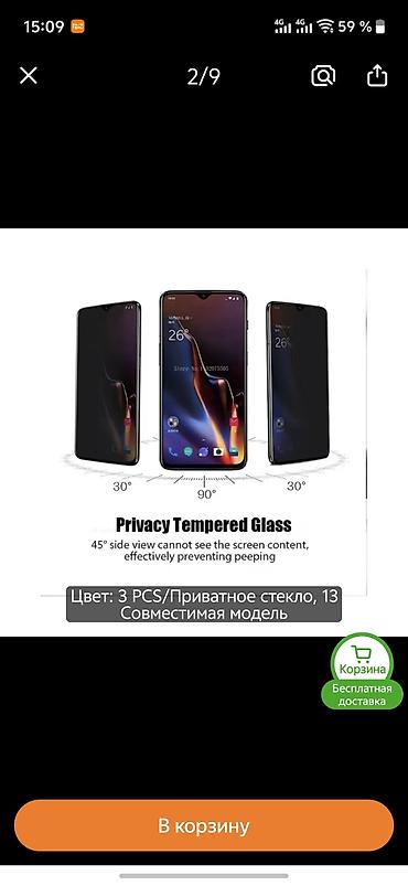 Чехлы: Чехол на виво х 300про черный vivo x 300 pro и приват стекла 3 штуки — 12