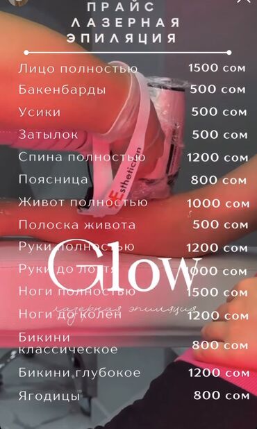 продаю натуральные волосы: ✨ Приглашаем вас на лазерную эпиляцию! ✨ В честь открытия нашего