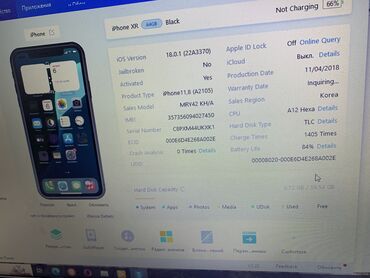 айфон хр бу цена в бишкеке: IPhone Xr, Новый, 64 ГБ, Черный, Защитное стекло, Чехол, 84 %