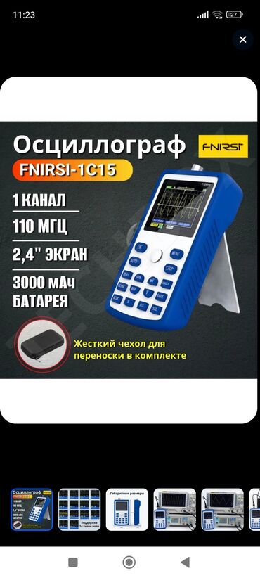 новые швейные машины: Осциллограф Fnirsi 1C15 (110 МГц)