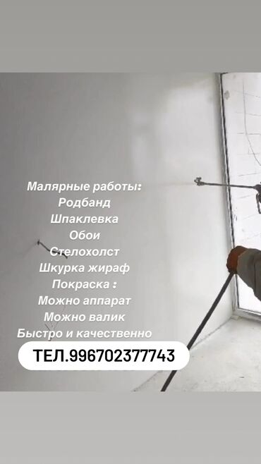 краска для бровей: Покраска стен, На водной основе, Больше 6 лет опыта